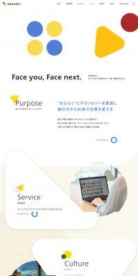 Kaonavi Corporation LP design (Businesses, companies, stores / Multi-color type / Simple) PC version