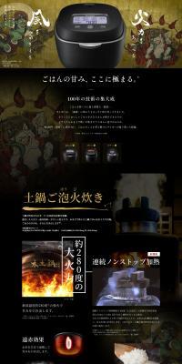 Donabe Myth LP design (Cooking appliances / Black-colored / Japanese style) PC version