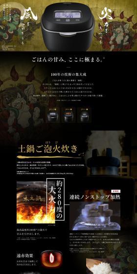 Donabe Myth LP design (Cooking appliances / Black-colored / Japanese style) PC version