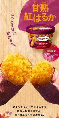 甘熟紅はるかのLPデザイン（洋菓子／ベージュ系／かわいい系）スマホ版