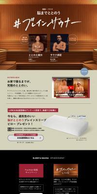 #BrainSauner LP design (Bedding, Carpets, and Furniture Storage / Beige tones / Trust and Safety) PC version