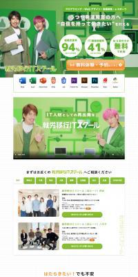 IT School for Employment Transition LP design (Businesses, companies, stores / Green tones / Trust and Safety) PC version