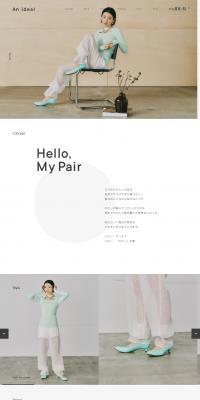 Anideal LP design (Shoes / White-based / Arts) PC version