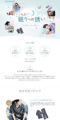 Invitation to a comfortable sleep LP design (Bedding, Carpets, and Furniture Storage / Shades of blue / Clean-cut) PC version