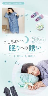 ここちよい眠りへの誘いのLPデザイン（寝具・絨毯・家具収納／ブルー系／清潔系）スマホ版