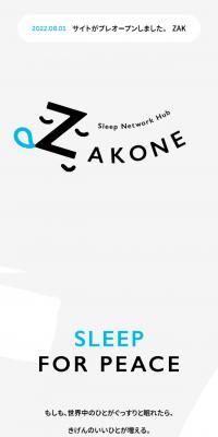 ZAKONEのLPデザイン（イベント・キャンペーン・体験／グレー系／アート・芸術系）スマホ版
