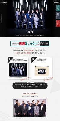 JO1 Electricity LP design (Businesses, companies, stores / Shades of grey / Cool style) PC version