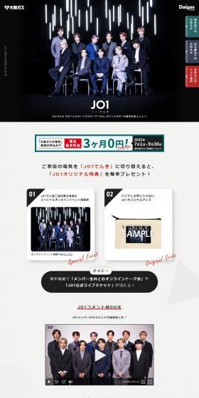 JO1 Electricity LP design (Businesses, companies, stores / Shades of grey / Cool style) PC version