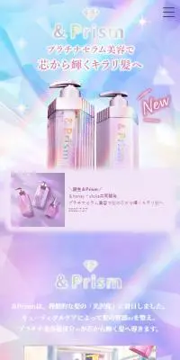 &PrismのLPデザイン（スキンケア・ボディケア・ヘアケア／カラフル系／かわいい系）スマホ版