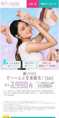Datsumo Salon Koihada LP design (este / Pink shades / Cute style) PC version