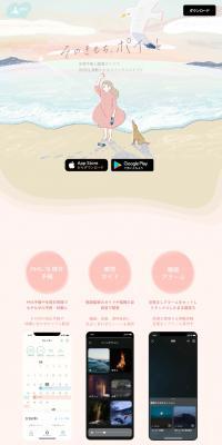 poi LP design (Design, Apps, Systems / Pink shades / Manga) PC version