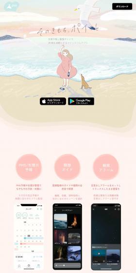 poi LP design (Design, Apps, Systems / Pink shades / Manga) PC version