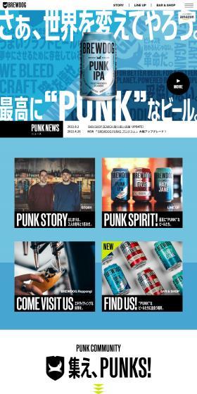 BREWDOG LP design (Beer and Happoshu / Shades of blue / Simple) PC version