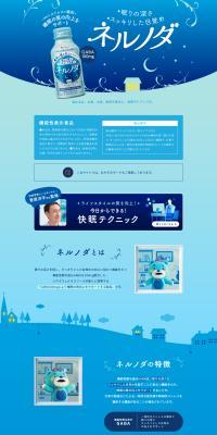Nerunoda LP design (Health foods, health drinks, and supplements / Shades of blue / Cute style) PC version