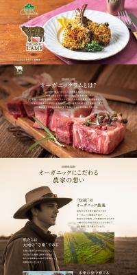 Organic Lamb LP design (Meat and Meat Products / Brown tones / Refined style) PC version
