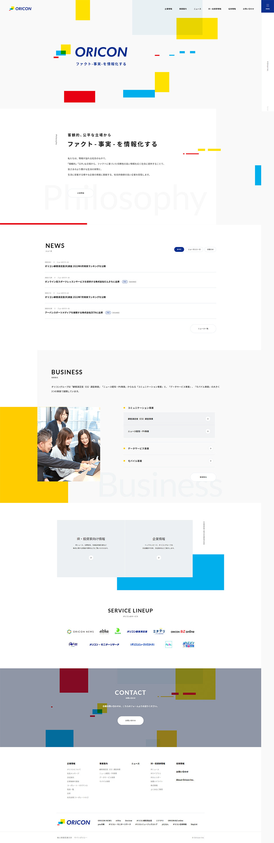 Oricon Co., Ltd. LP design (Businesses, companies, stores / Multi-color type / Simple) PC version