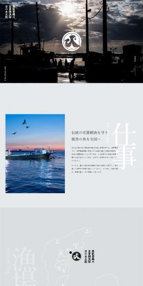 Hinode Oshiki Limited Company LP design (Businesses, companies, stores / Shades of grey / Simple) PC version