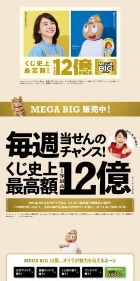 MEGABIG LP design (Insurance, Finance, Credit / Beige tones / Simple) PC version