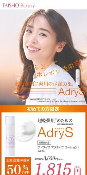 AdryS Lotion t LP design (Skincare, Bodycare, Haircare / Orange tones / Simple) PC version