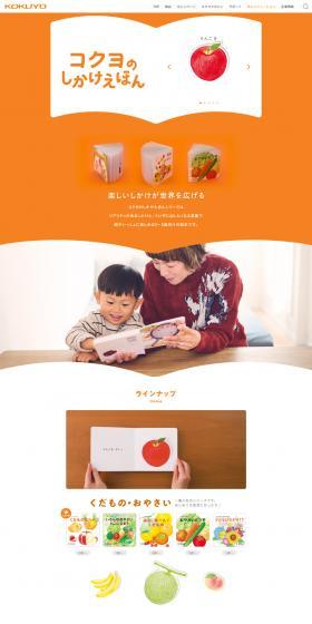 KOKUYO's Pop-Up Picture Book LP design (Toys, Hobbies & Figures / Orange tones / Simple) PC version