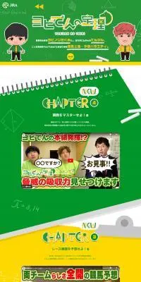 ヨビデンの定理のLPデザイン（イベント・キャンペーン・体験／グリーン系／かわいい系）PC版