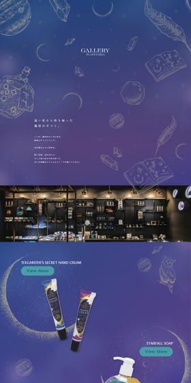 Planetarium gift shop LP design (Jewelry and Accessories / Purples / Cute style) PC version
