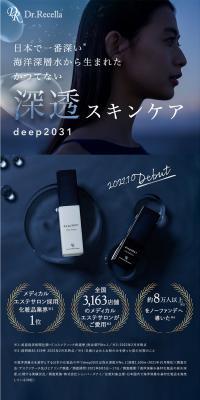 deep2031 Trial Set LP design (Skincare, Bodycare, Haircare / Shades of blue / Simple) PC version