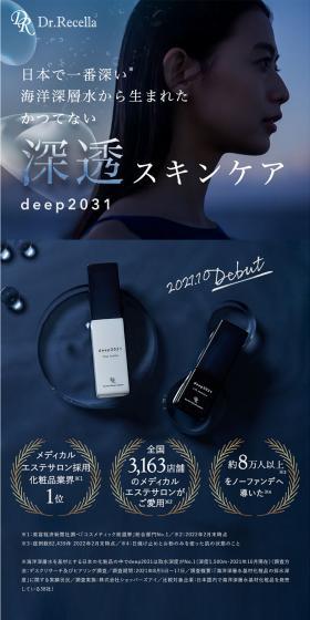 deep2031 Trial Set LP design (Skincare, Bodycare, Haircare / Shades of blue / Simple) PC version