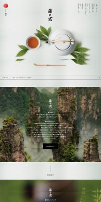 Fuji no Tsuyu LP design (Green Tea, Black Tea, and Coffee / White-based / Simple) PC version