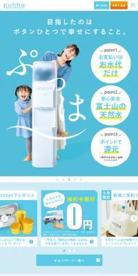 puhhaのLPデザイン（水・ソフトドリンク／ブルー系／かわいい系）スマホ版