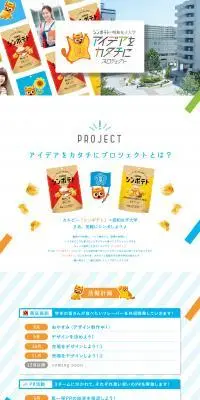 シンポテト×昭和女子大学のLPデザイン（イベント・キャンペーン・ギフト／ブルー系／かわいい系）PC版