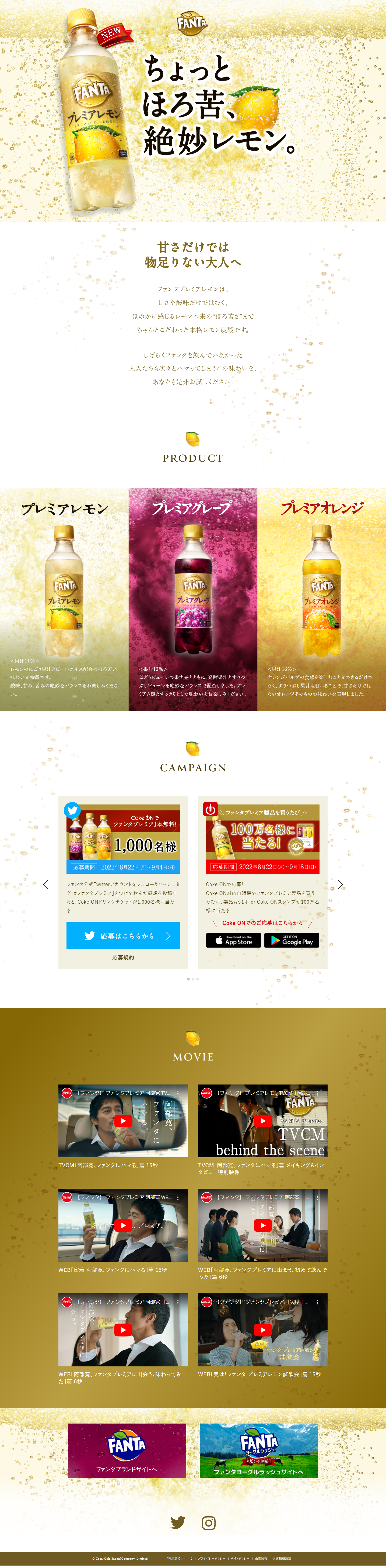Fanta Premier LP design (Water and Soft Drinks / Gold tones / Refreshing type) PC version