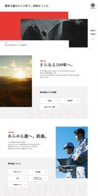 Nomuraya Co., Ltd. LP design (Businesses, companies, stores / Red tones / Simple) PC version