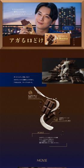 Uplifting Melt-in-Your-Mouth Premium Ghana LP design (Western confectionery / Purples / Refined style) PC version