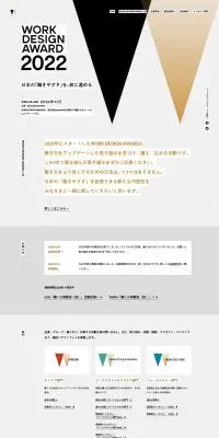WORK DESIGN AWARD 2022のLPデザイン（コンテスト・コンクール／グレー系／シンプル系）PC版