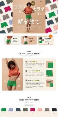 BODY WILDのLPデザイン（下着・ナイトウェア／カラフル系／シンプル系）PC版