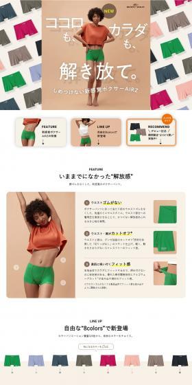 BODYWILD LP design (Underwear and Nightwear / Multi-color type / Simple) PC version