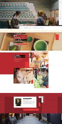 Kyo no Shokuro LP design (Businesses, companies, stores / Red tones / Cool style) PC version