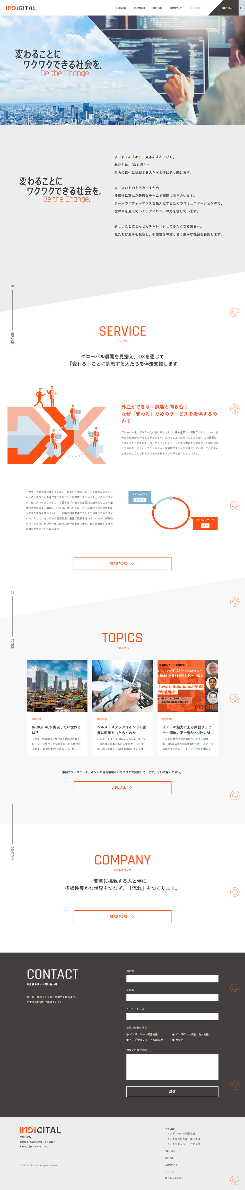 INDIGITAL LP design (Businesses, companies, stores / Orange tones / Simple) PC version