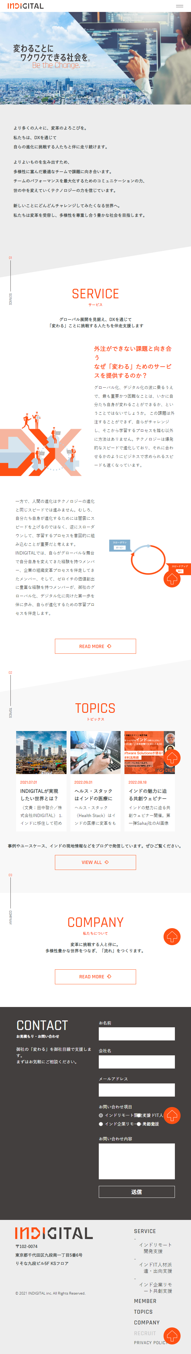 INDIGITAL LP design (Businesses, companies, stores / Orange tones / Simple) Mobile version