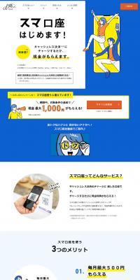 Suma Account LP design (Businesses, companies, stores / Black-colored / Cute style) PC version