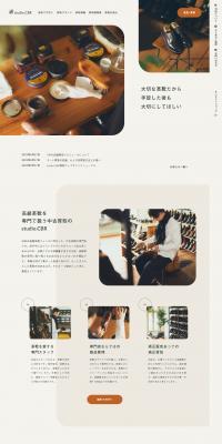 studio.CBR LP design (Shoes / Beige tones / Simple) PC version