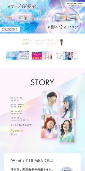 EssentialTHEBEAUTY LP design (Skincare, Bodycare, Haircare / Pink shades / Simple) PC version