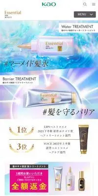 Essential THE BEAUTYのLPデザイン（スキンケア・ボディケア・ヘアケア／ピンク系／かわいい系）スマホ版