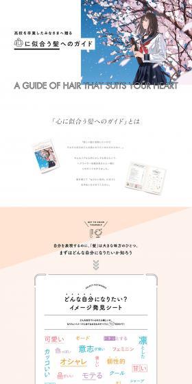 Essential THE BEAUTY LP design (Skincare, Bodycare, Haircare / White-based / Simple) PC version