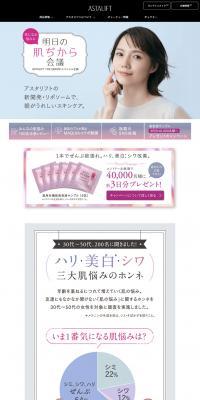 ASTALIFT LP design (Skincare, Bodycare, Haircare / Pink shades / Simple) PC version