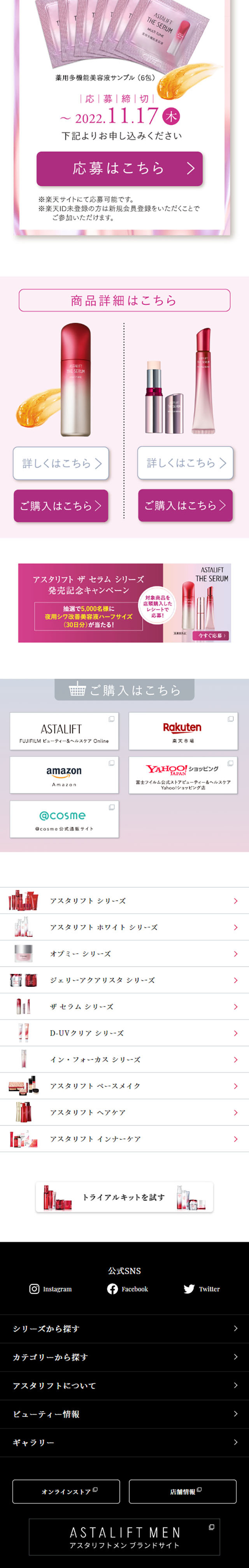 ASTALIFT LP design (Skincare, Bodycare, Haircare / Pink shades / Simple) Mobile version