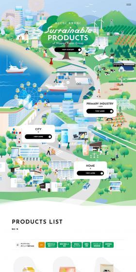 Sustainable PRODUCTSのLPデザイン（イベント・キャンペーン・体験／ホワイト系／ナチュラル系）PC版