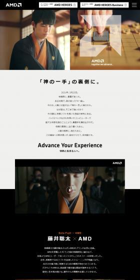 AMD x Fujii Sota LP design (PC and Peripherals / Black-colored / Simple) PC version