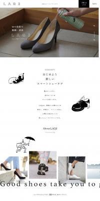 LAQ2 LP design (Shoes / White-based / Simple) PC version